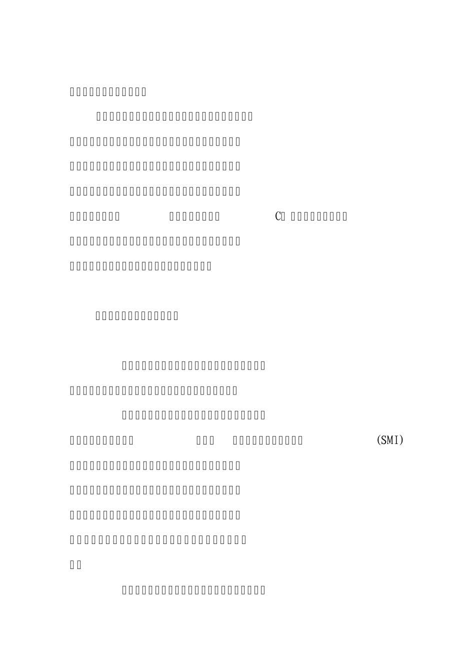 关注心肌缺血_第2页