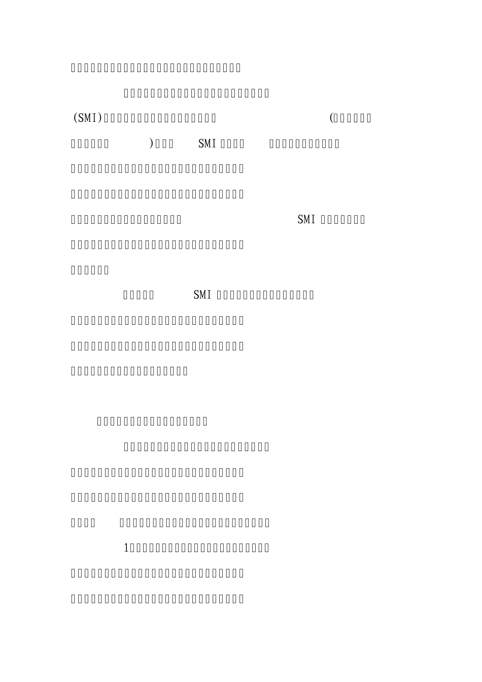 关注心肌缺血_第3页