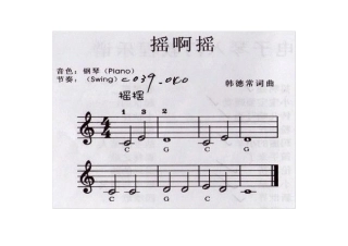 关瑞红电子琴入门教程乐谱A4横版