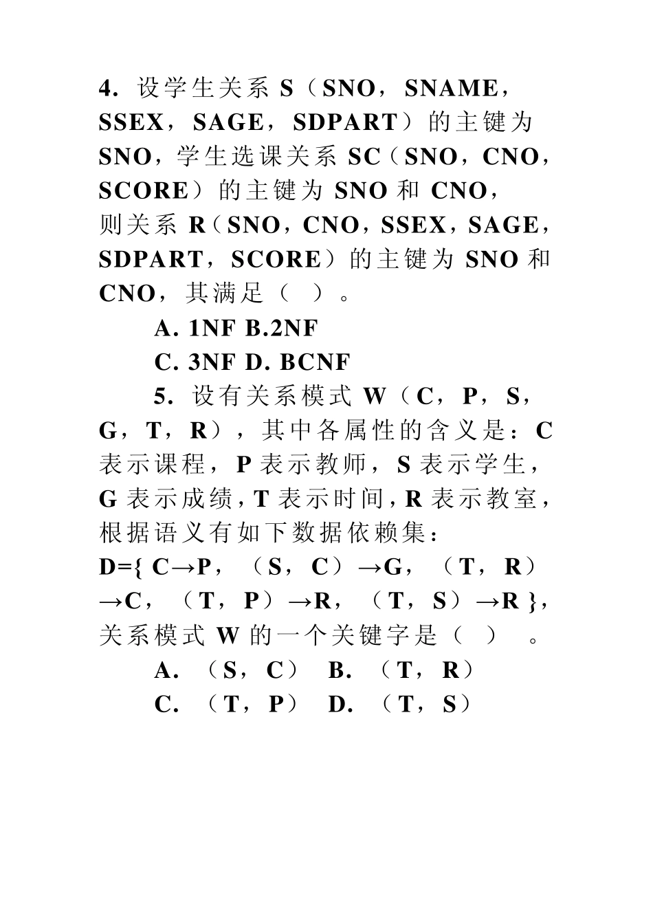 关系数据库理论练习题_第2页