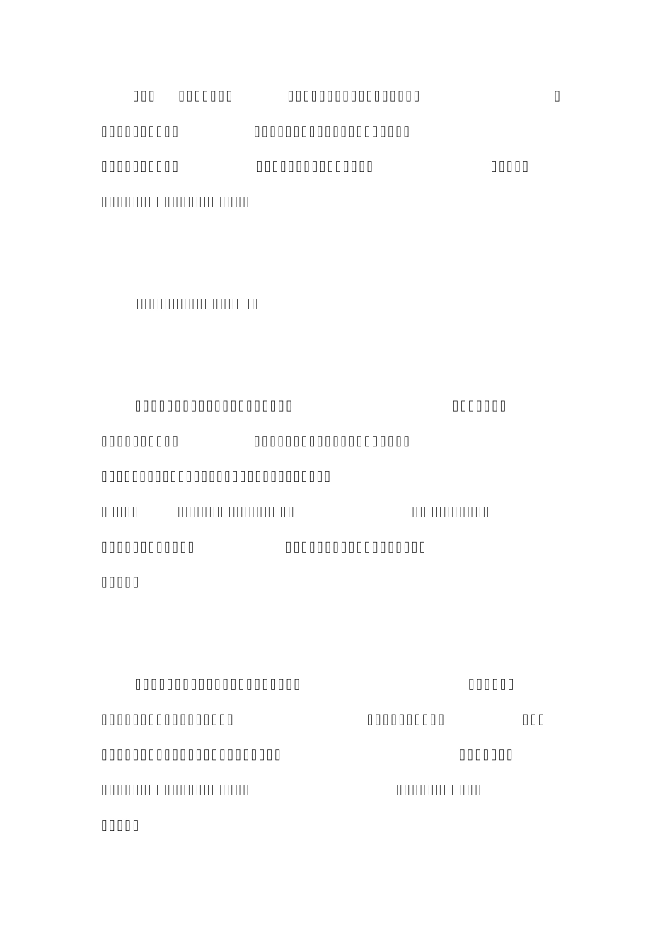 关联企业贷款风险_第3页