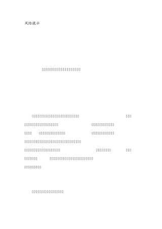 关联企业贷款风险