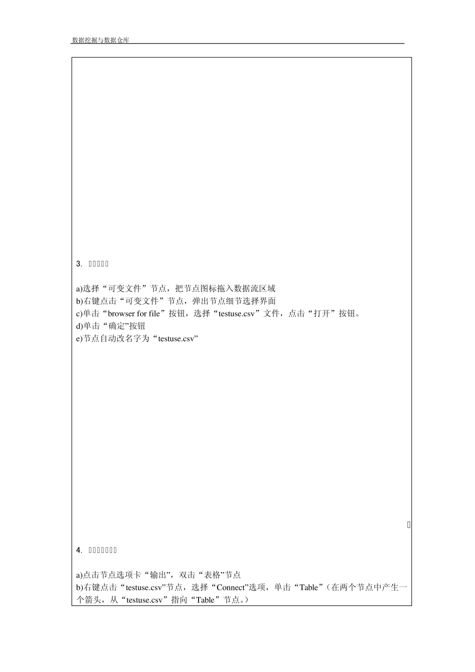 关联规则实验报告_第2页