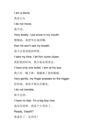 兵临城下英汉对白