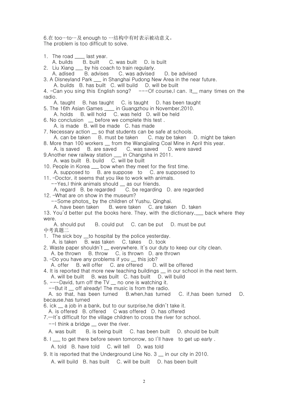 初中中考英语语法被动语态的讲解专项练习及参考答案_第2页