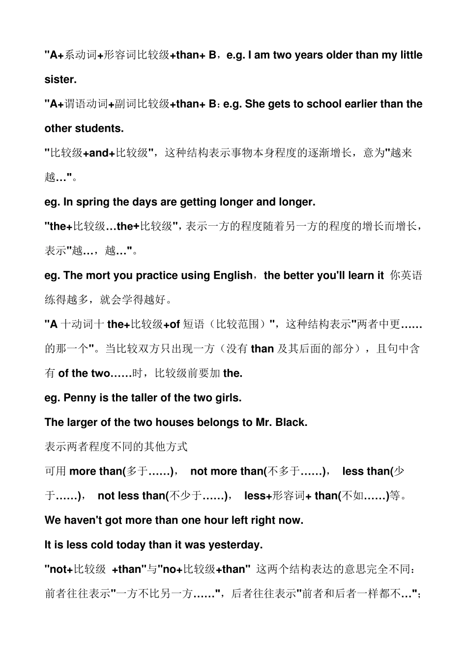 初中中考英语知识点考点总结_第2页