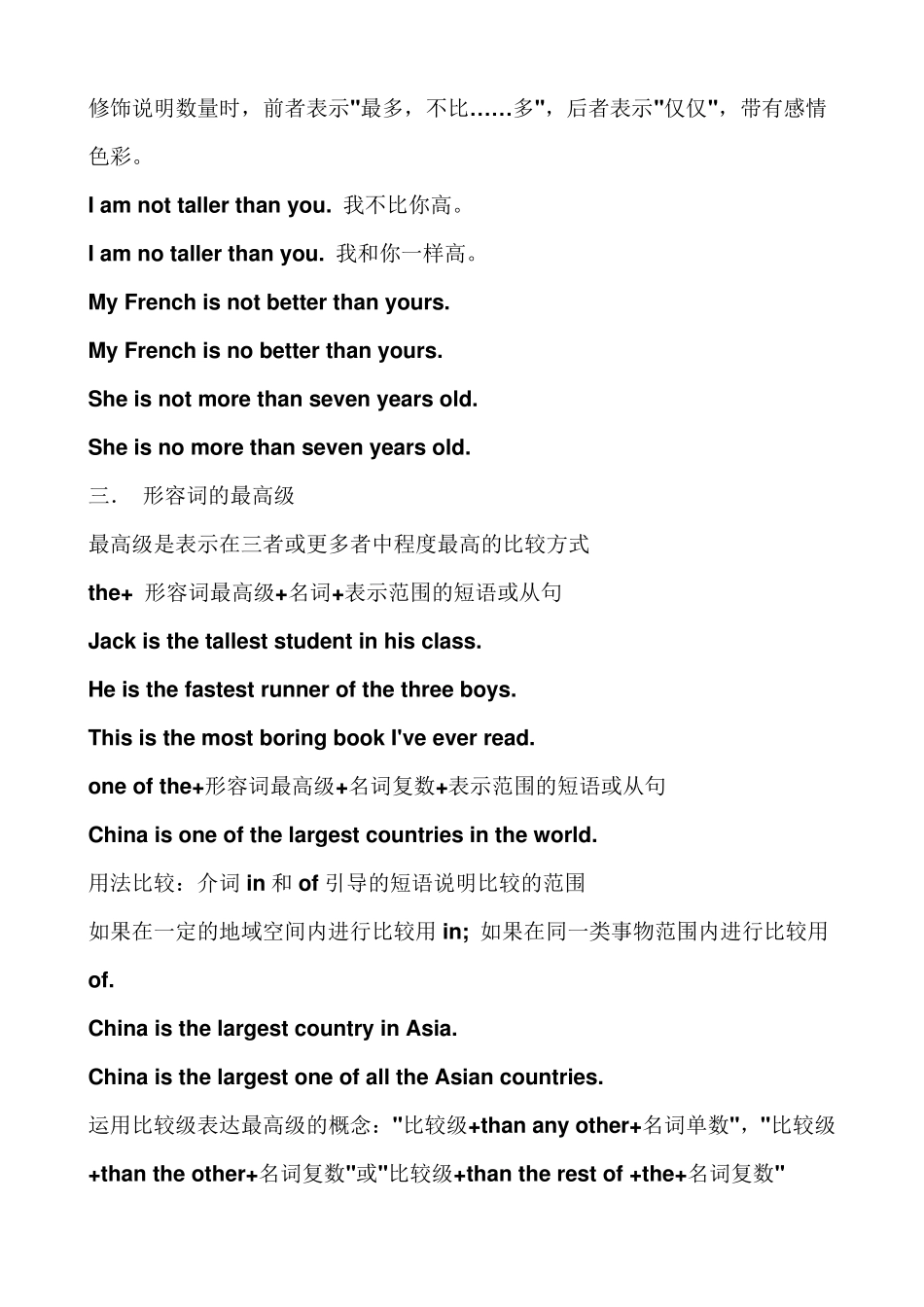 初中中考英语知识点考点总结_第3页