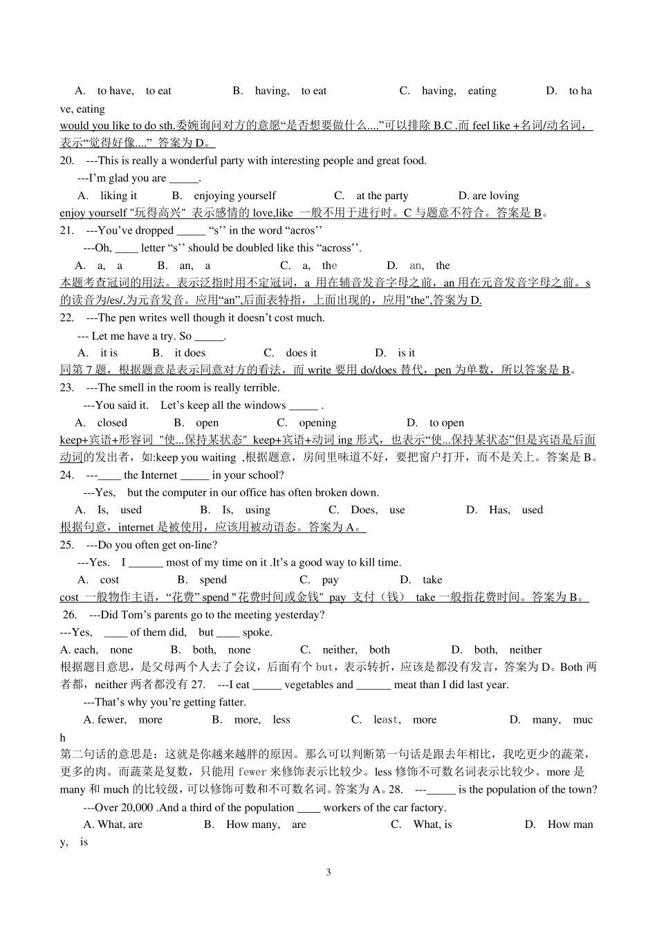 初中中考英语易错题500题_第3页