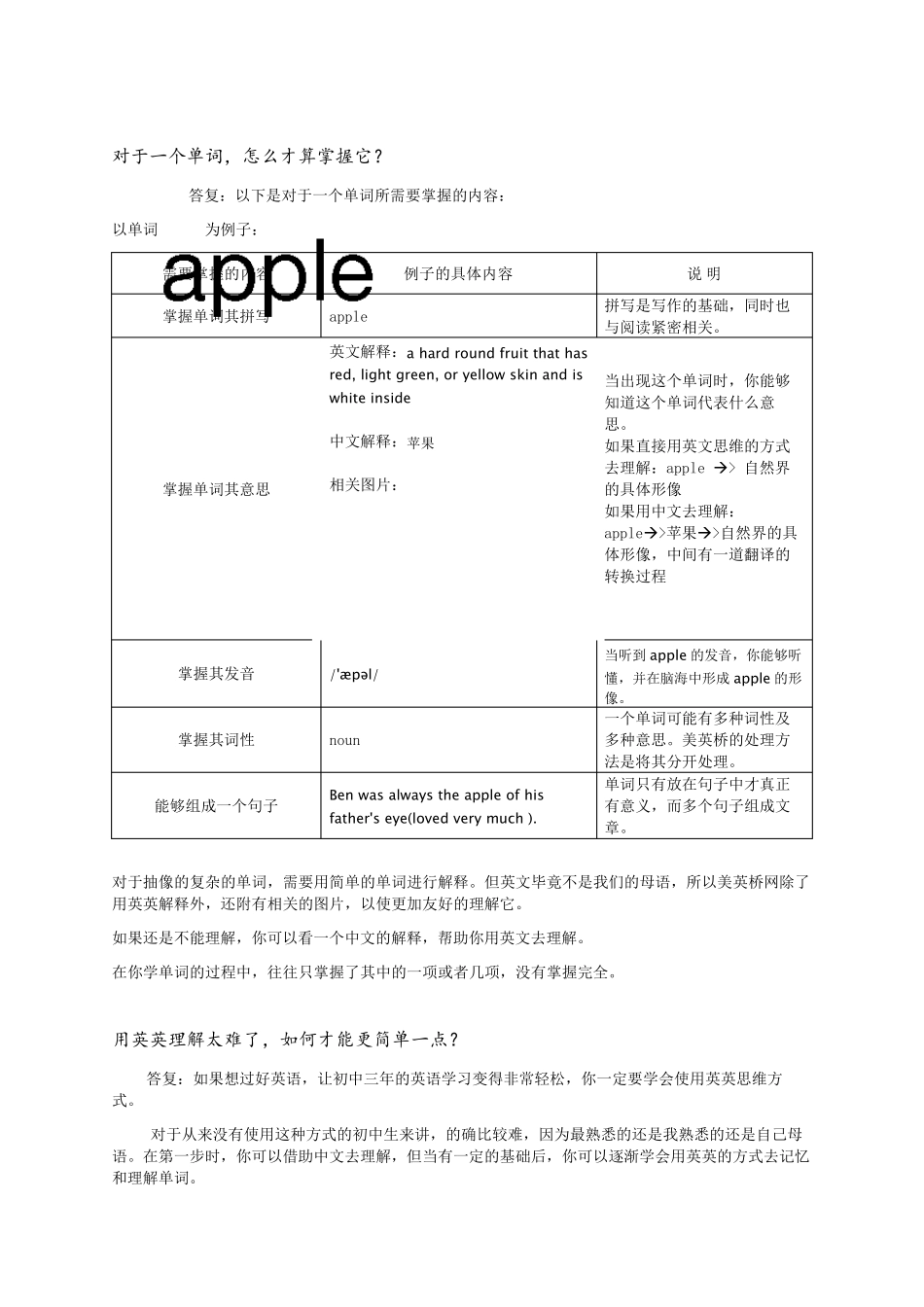 初中人教版英语单词表(2015全英英解释,分类词汇版)_第2页