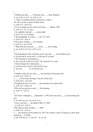 初中介词练习题