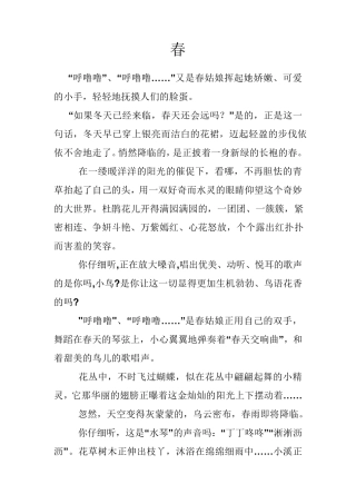 初中作文—我最爱的季节(四季全)