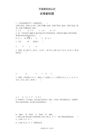初中数学经典《相似》题