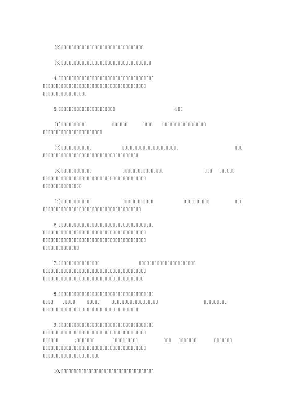 初中数学解题思路_第2页