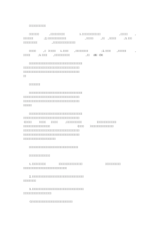 初中数学解题思路