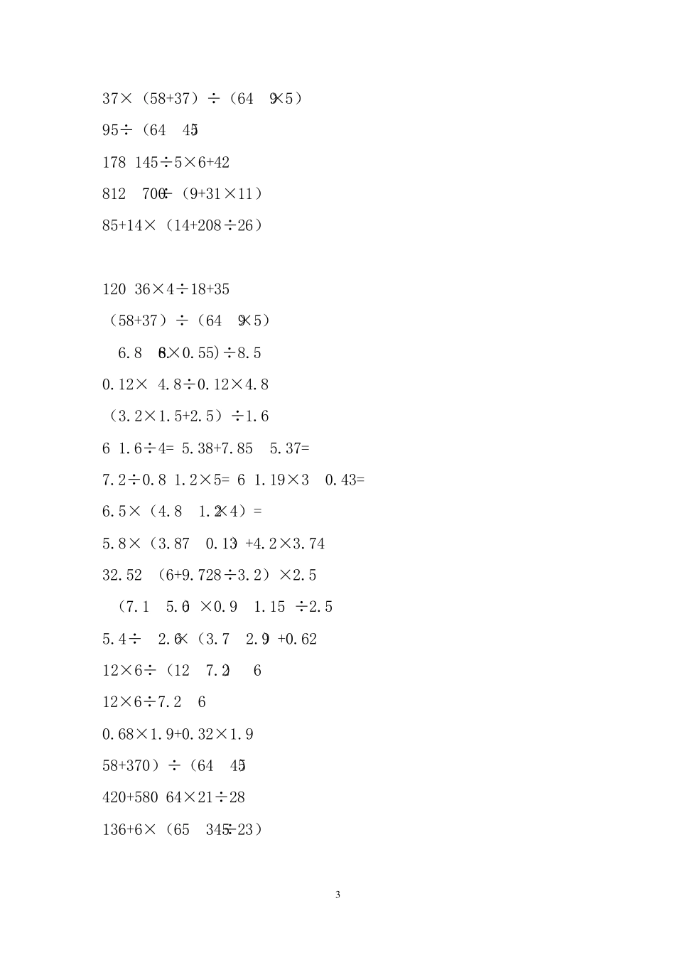 初中数学计算题(200道)_第3页