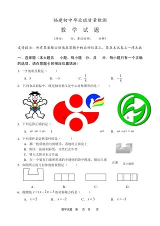 初中数学质检卷及答案