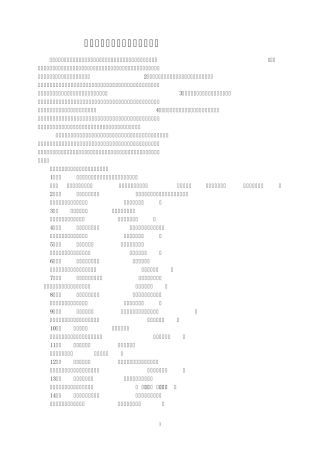 初中文言文知识梳理