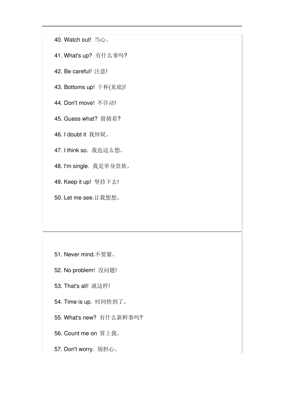 初中最常用的英语口语250句_第3页