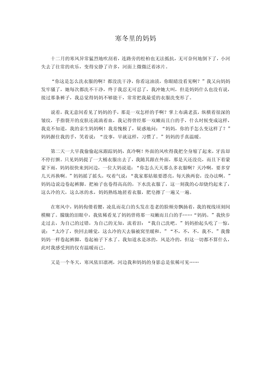 初中满分作文10篇_第2页