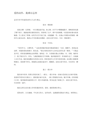 初中满分作文10篇