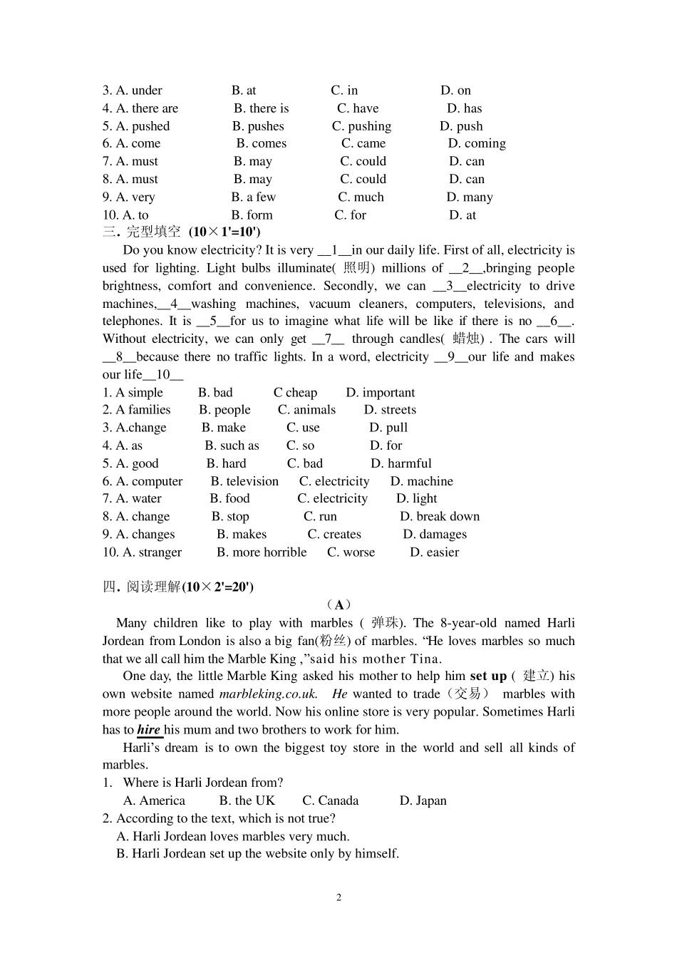 初中牛津版英语一年级命题比赛_第2页