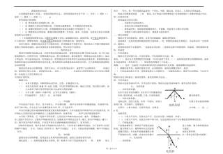 初中物理_知识清单