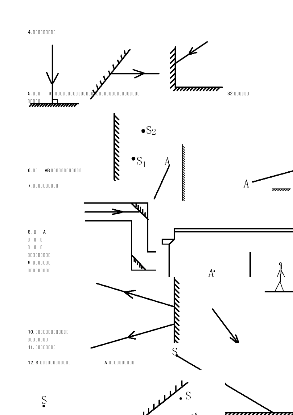 初中物理作图题汇总3547_第2页