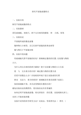 初中物理光学考点梳理