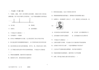 初中物理光学重点题型整理