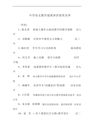 初中物理电子教案