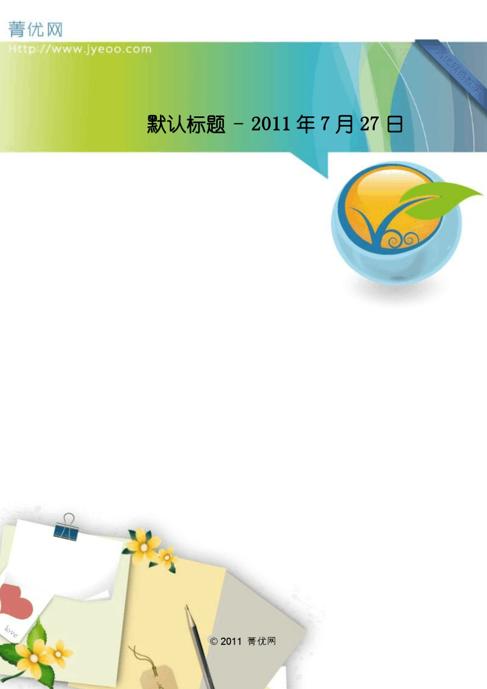 初中物理电流和电流表的使用习题及解析_第1页