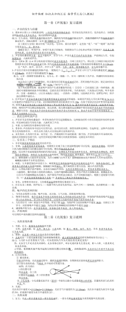 初中物理知识点归纳汇总按章节汇总