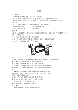 初中物理竞赛各题型练习