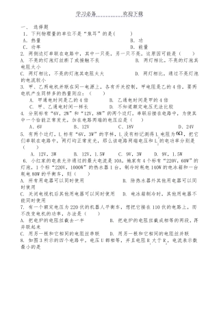 初中物理试题库