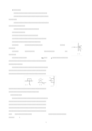 初中物理难点部分：浮力