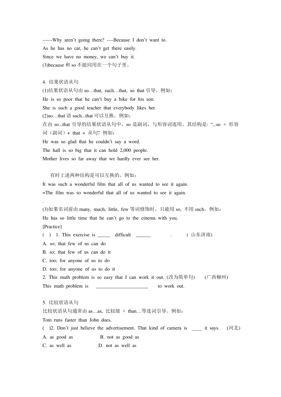 初中状语从句全面讲解练习题及答案_第3页