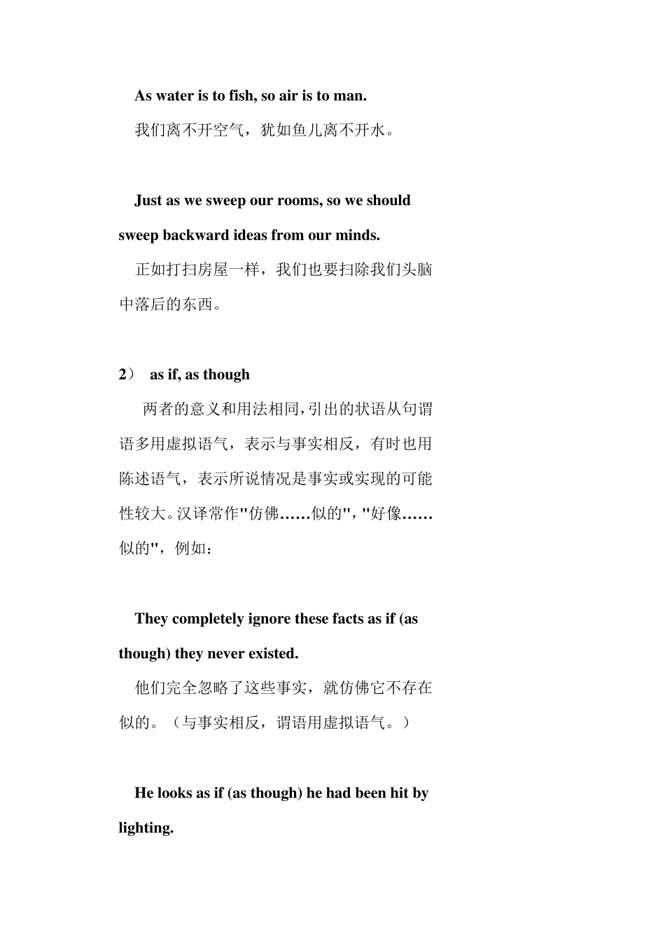 初中状语从句讲解_第2页