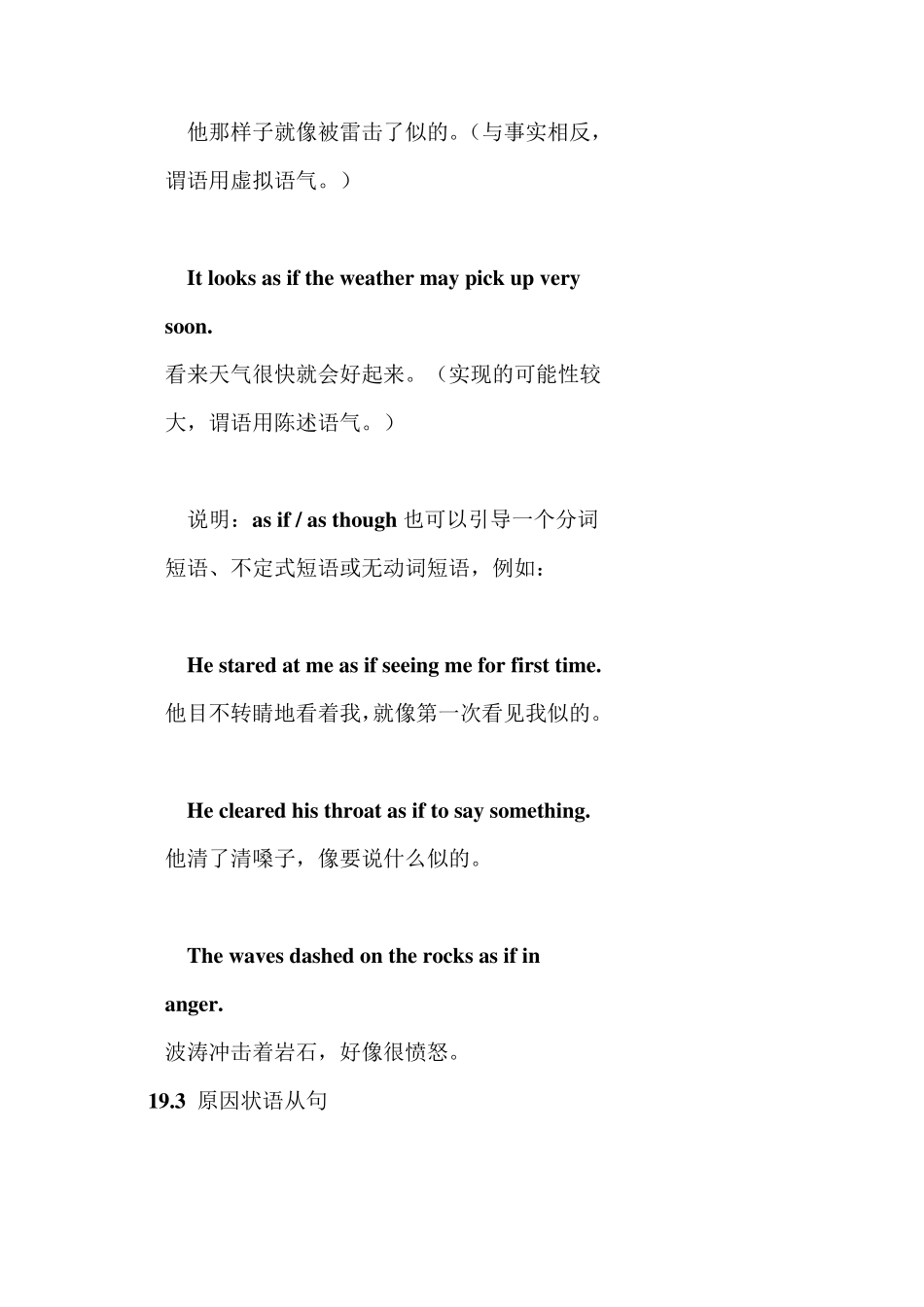 初中状语从句讲解_第3页