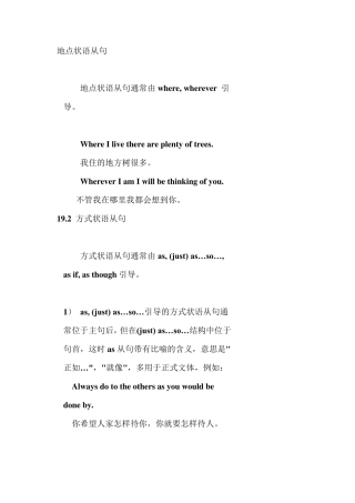 初中状语从句讲解