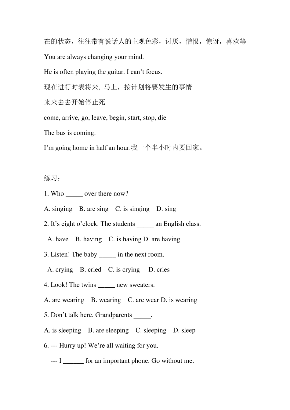 初中现在进行时和过去进行时知识点和题(精心总结)_第3页