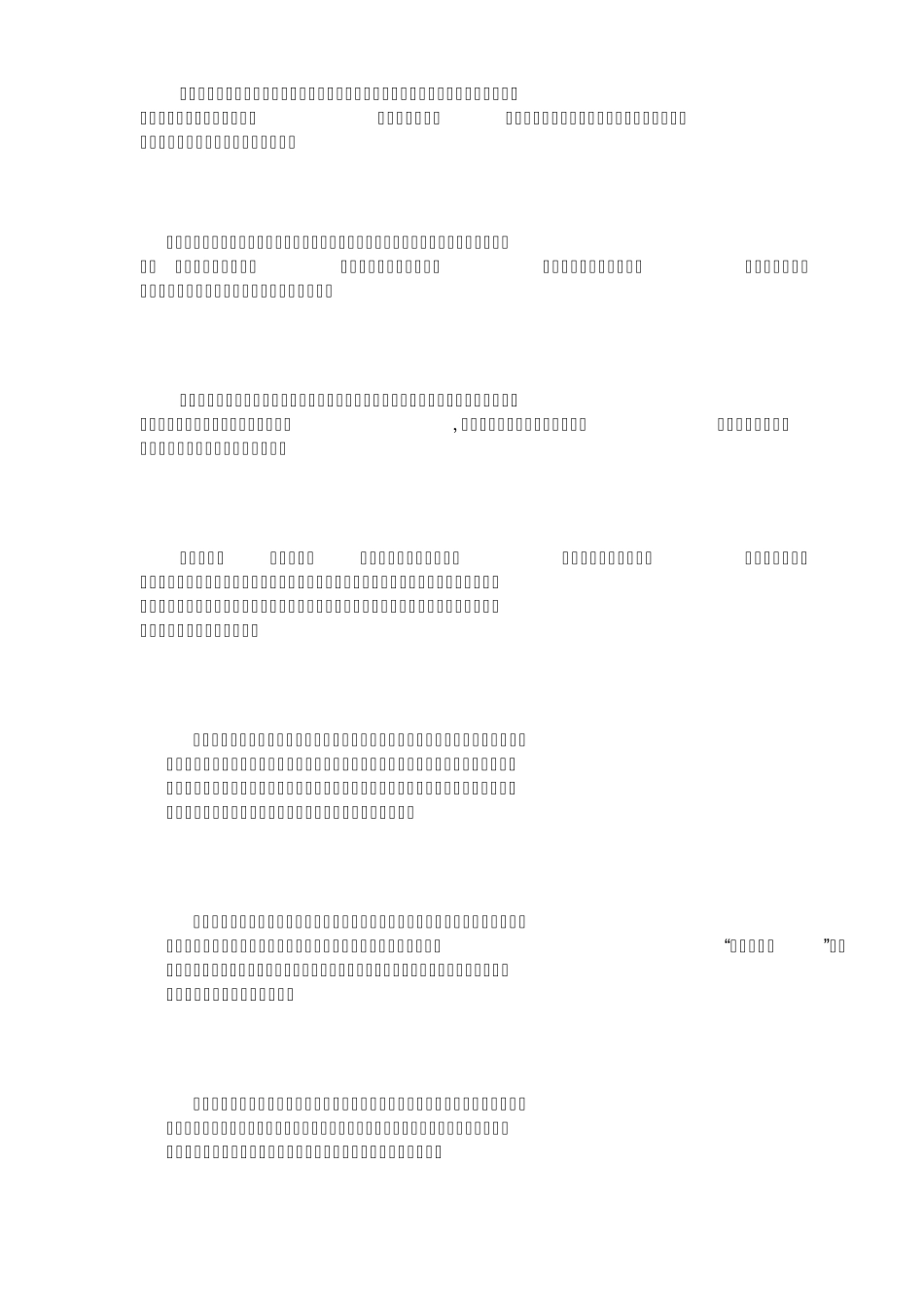 初中生学生评语_第2页