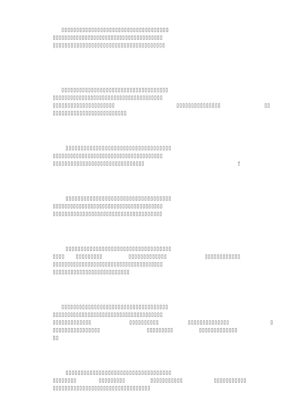 初中生学生评语_第3页