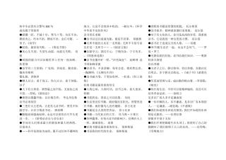 初中生必背名言警句300句