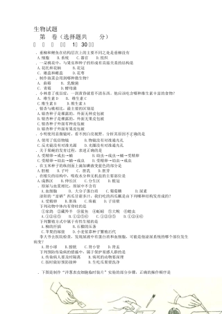 初中生物会考试题及答案自己整理的几套题