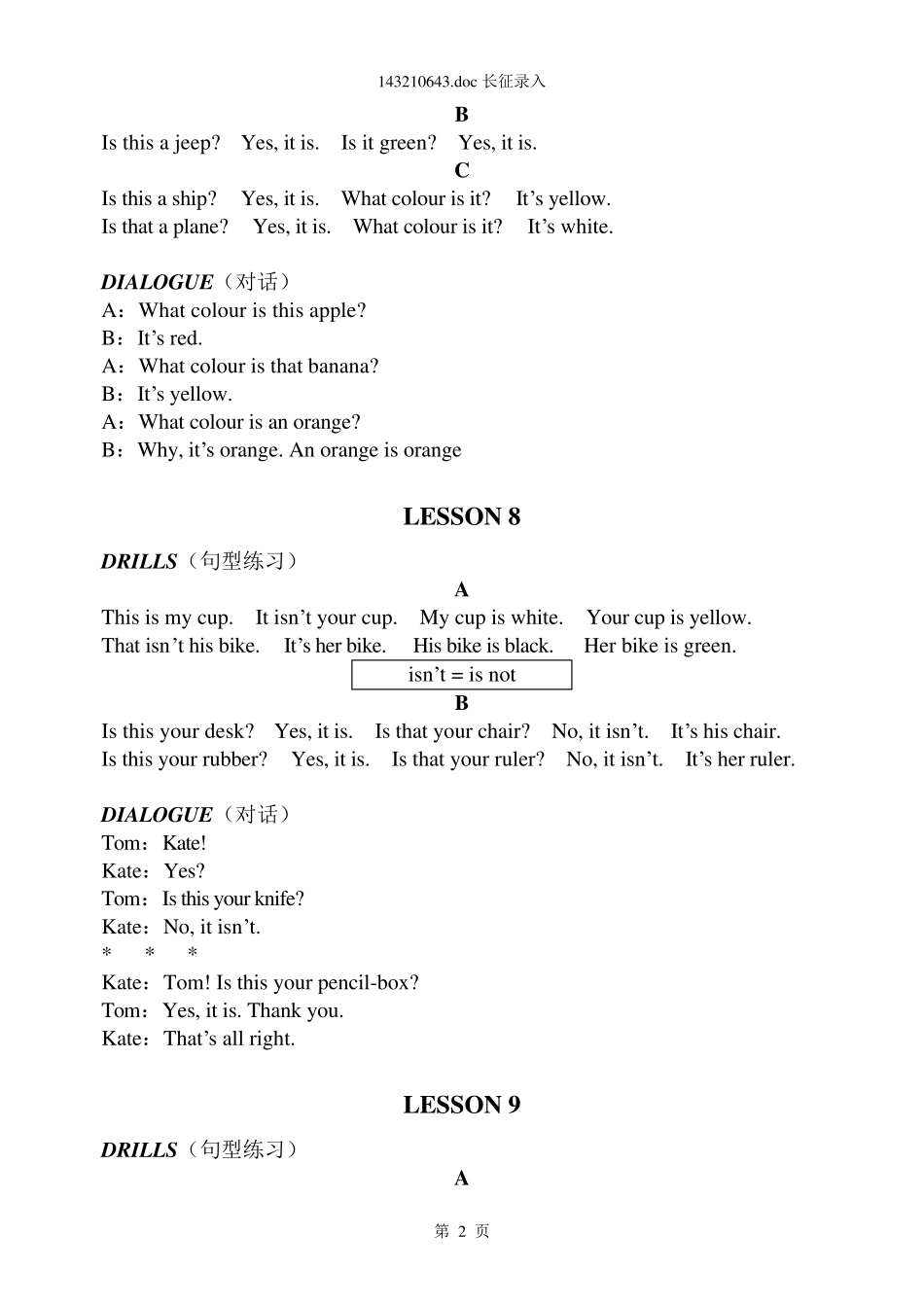 初中英语课本第一册(1982年版)_第2页