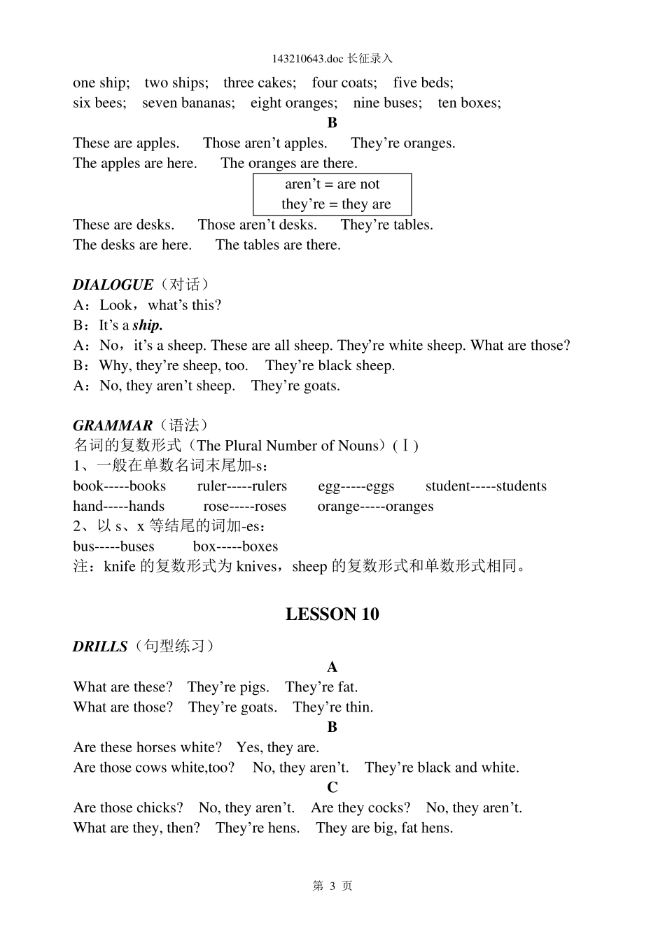 初中英语课本第一册(1982年版)_第3页