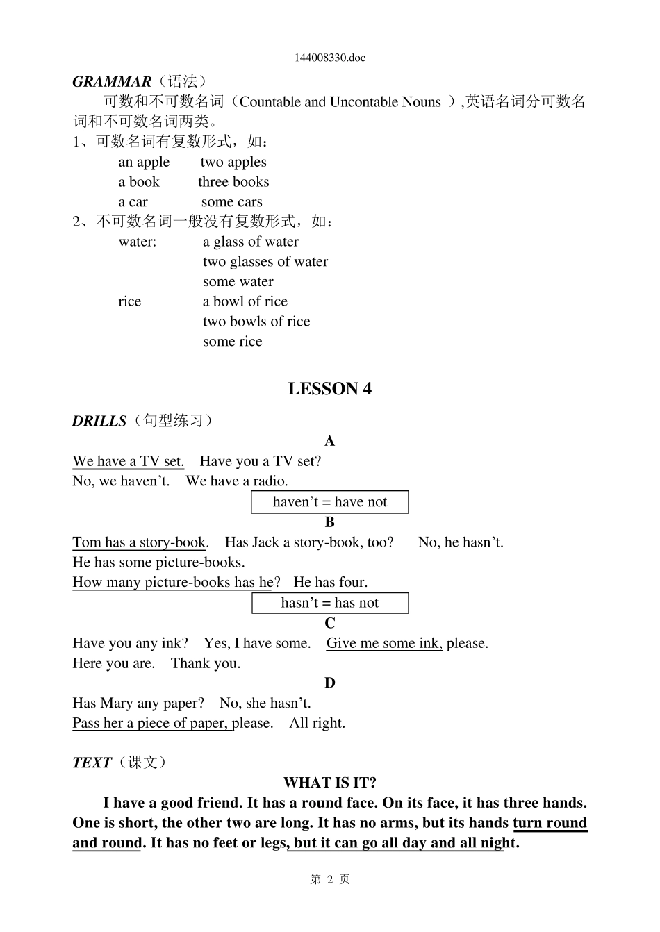 初中英语课本第二册(1982年版)_第2页