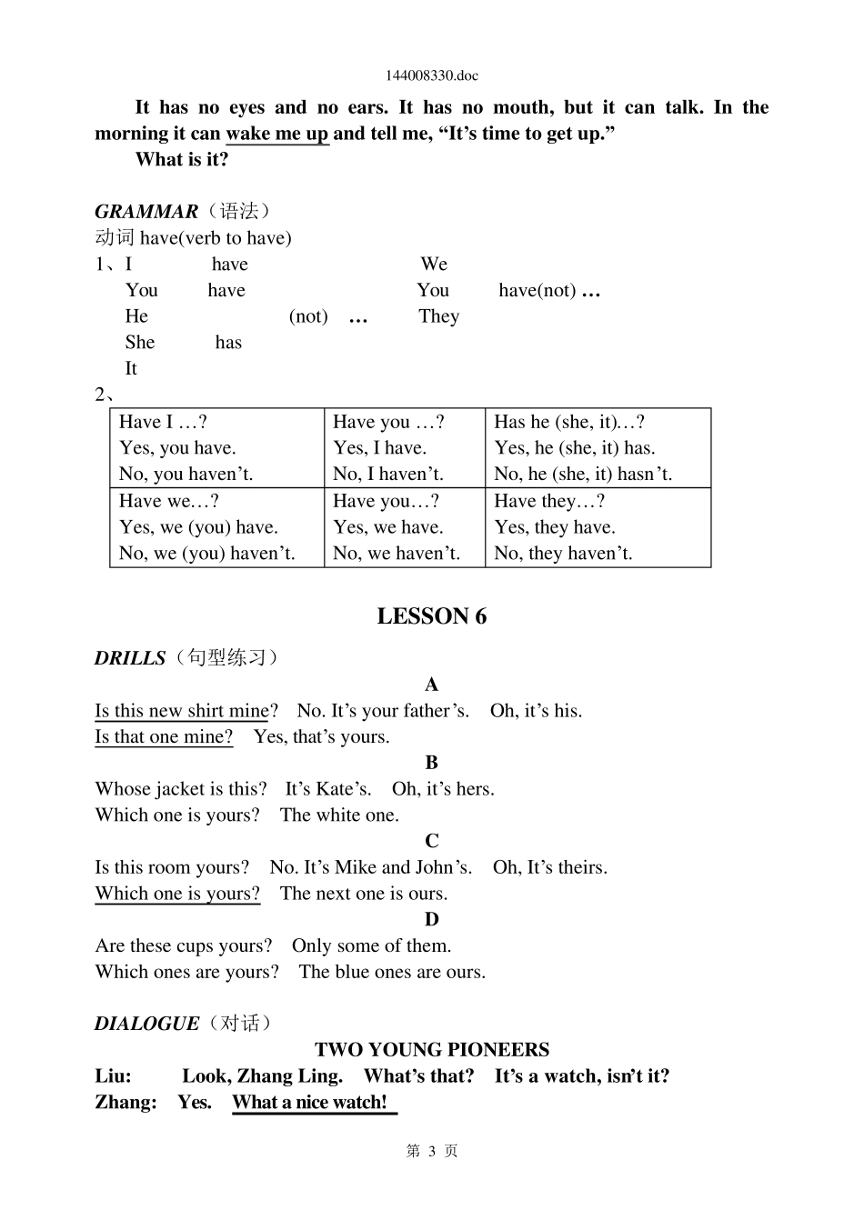 初中英语课本第二册(1982年版)_第3页