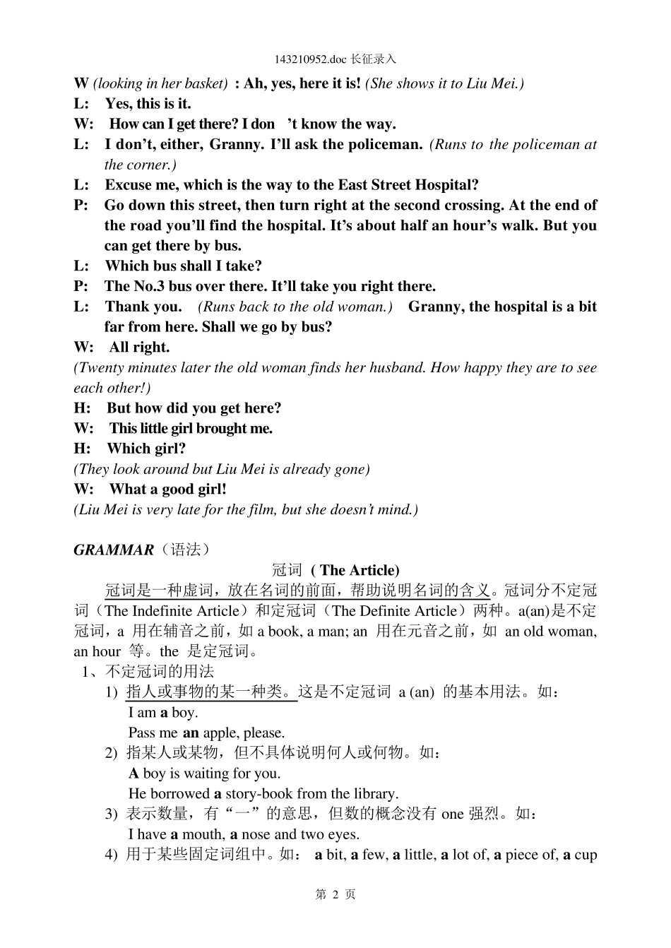 初中英语课本第四册(1983年版)_第2页