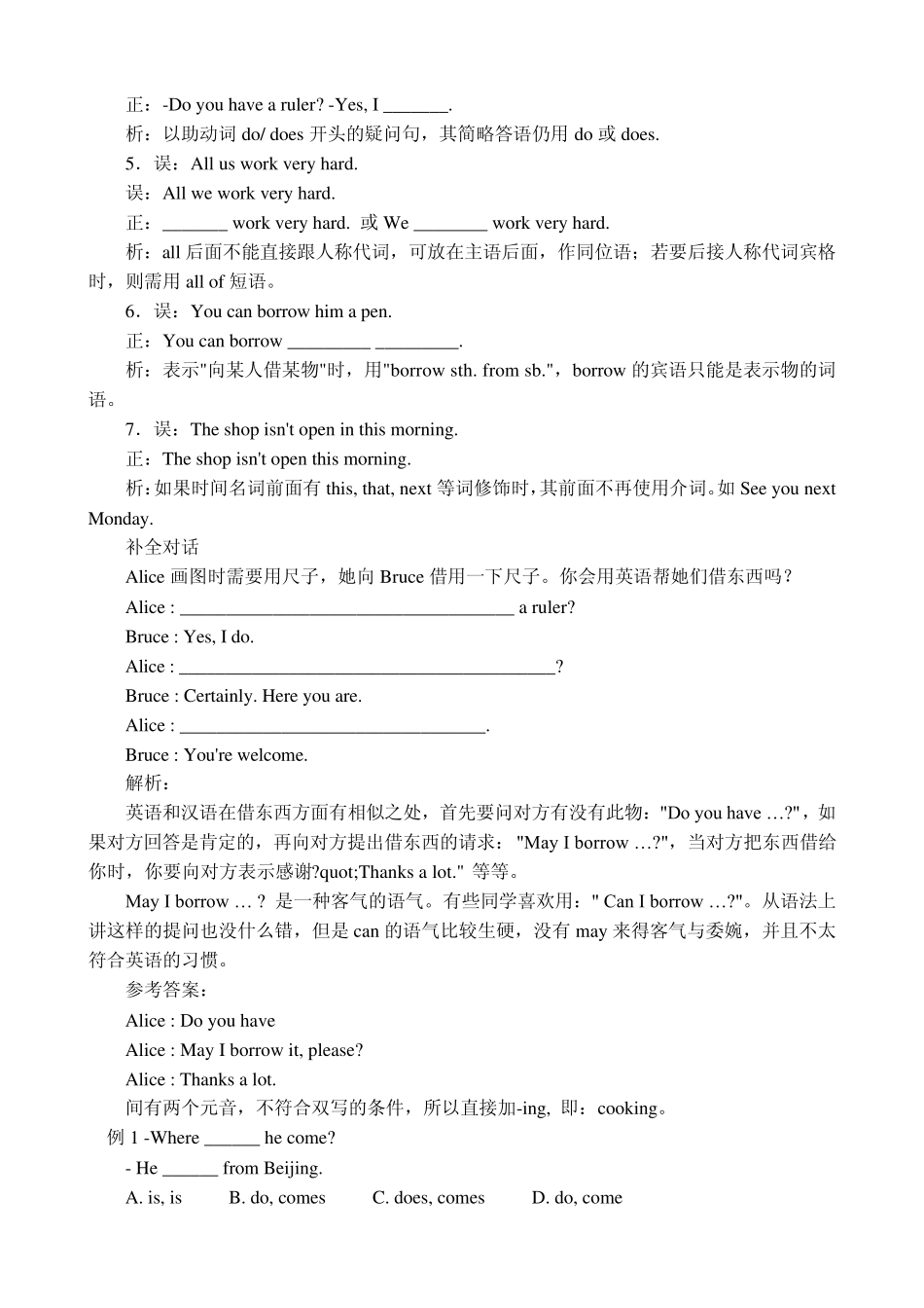 初中英语辅导_第2页